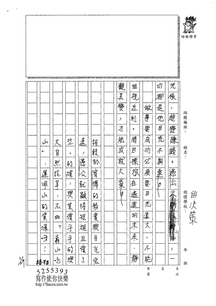 110WA402徐O博 (3).tif