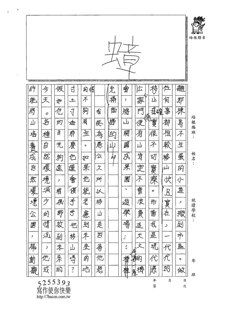 110WA402徐O博 (2).tif