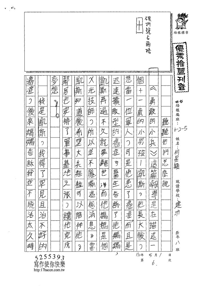 110W5406林○穎 (1).tif