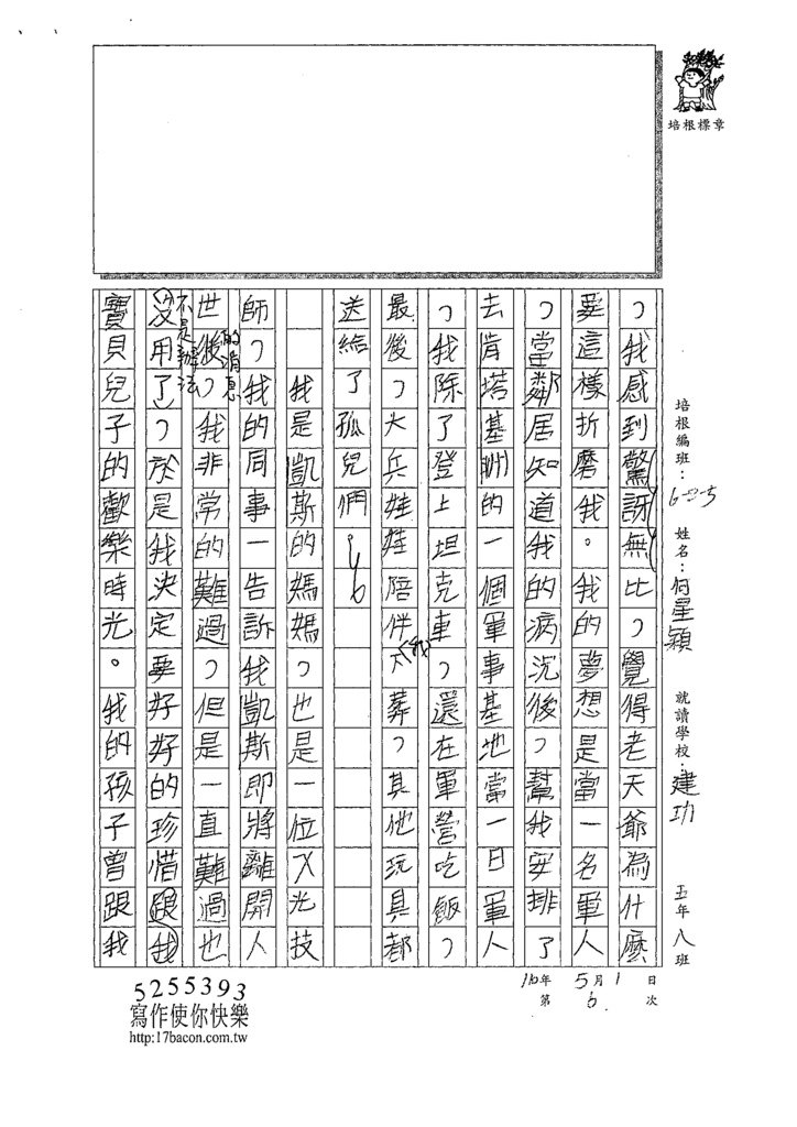 110W5406林○穎 (2).tif