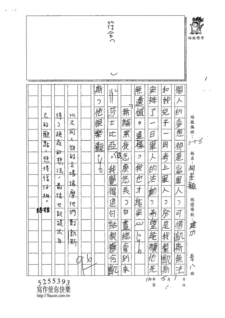 110W5406林○穎 (4).tif