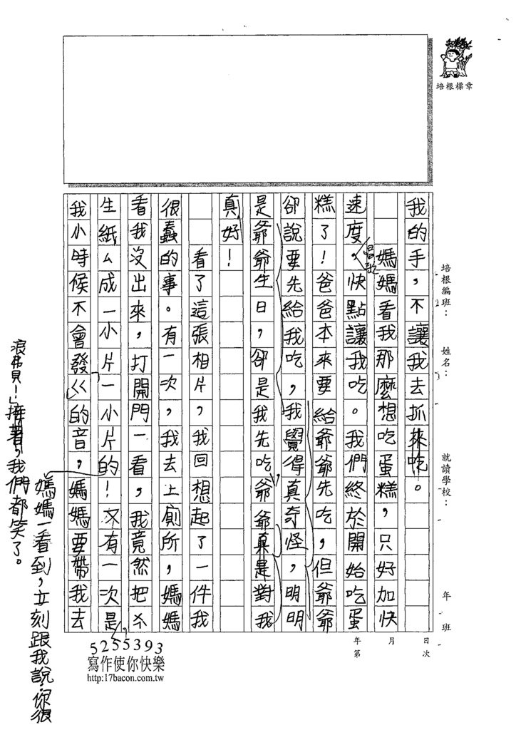 110W3405謝○澄 (2).tif