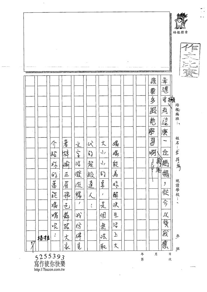 110W4405李○瑜 (4).tif