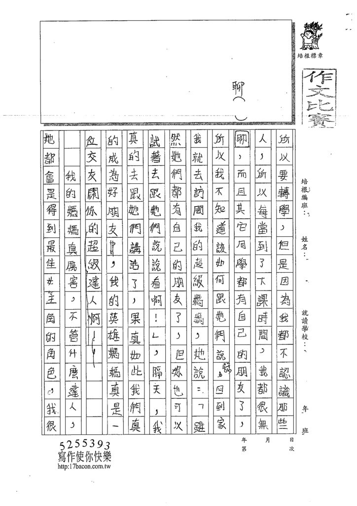 110W4405李○瑜 (3).tif