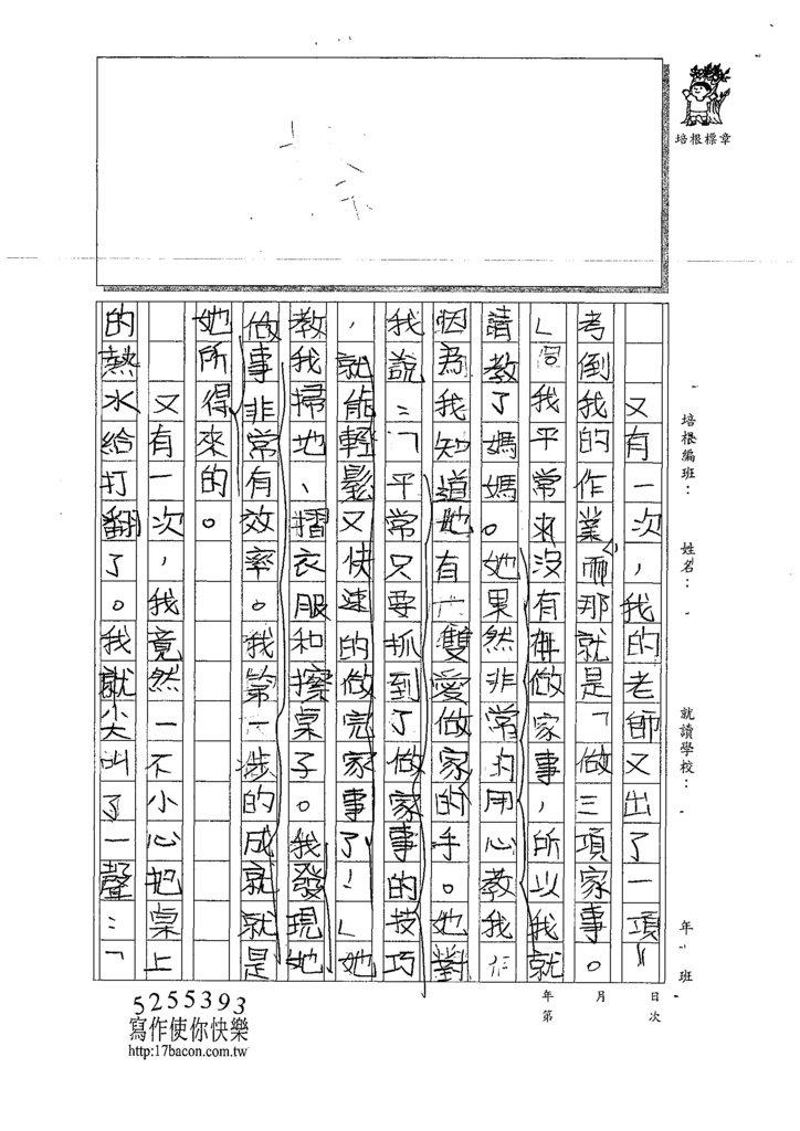 110W4405許○倢 (2).tif