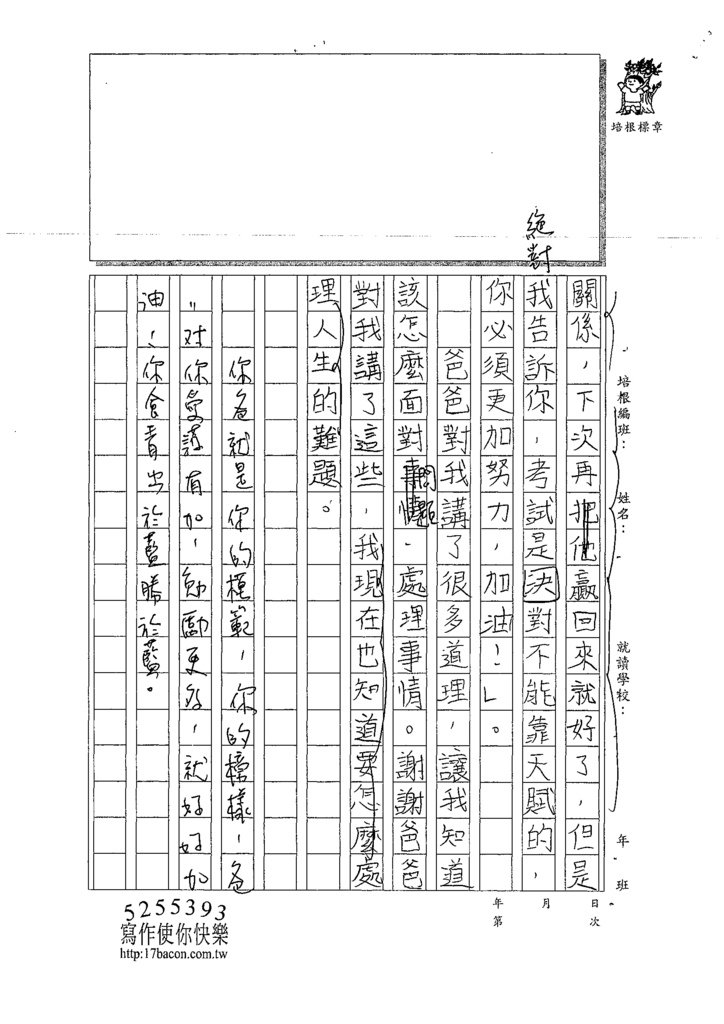 110W4405陳○賢 (3).tif