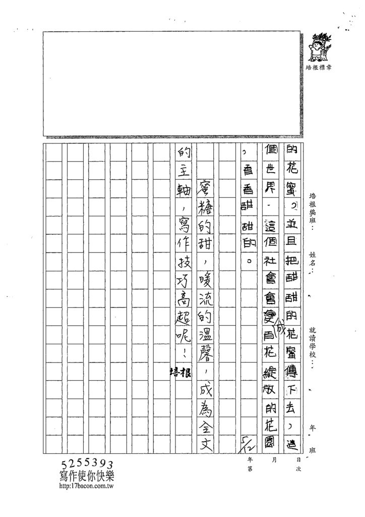 110W5405區○碩  (4).tif