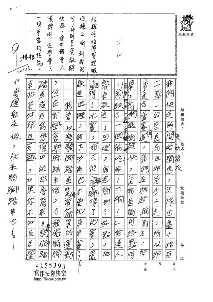 110W5408陳○勳  (3).tif