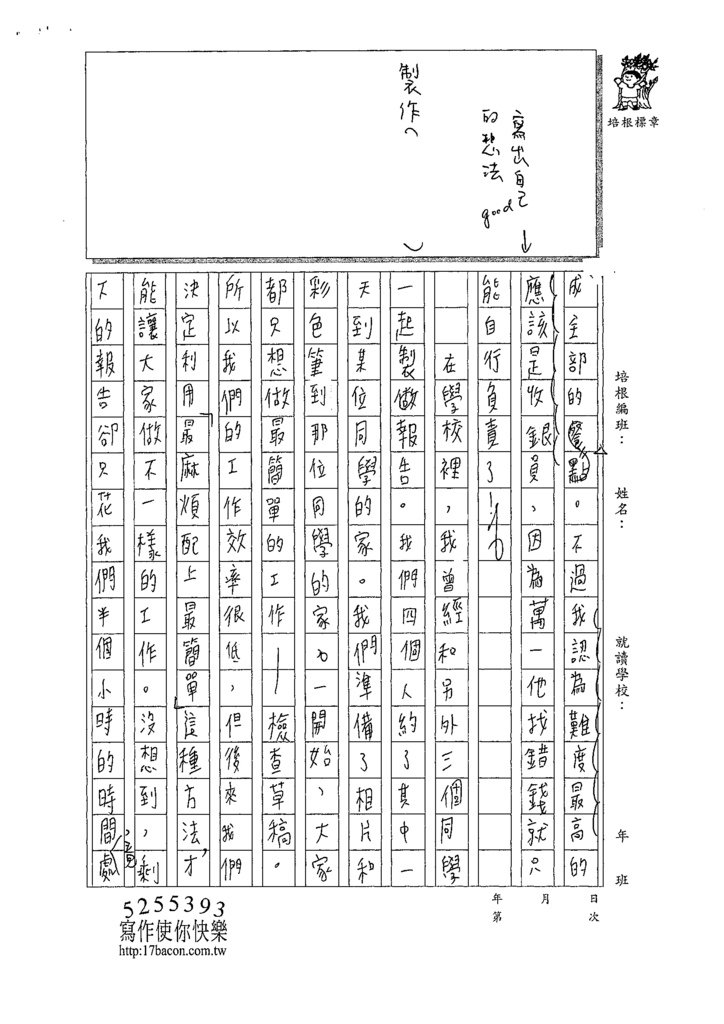 110W6408周○均 (3).tif