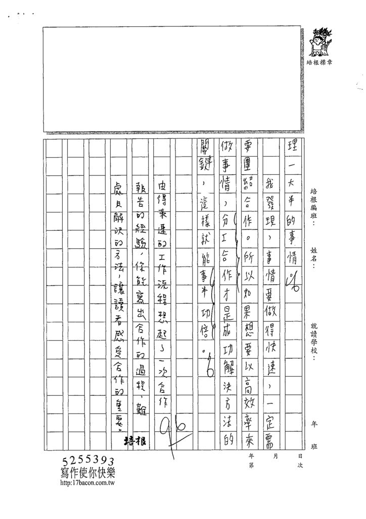 110W6408周○均 (4).tif