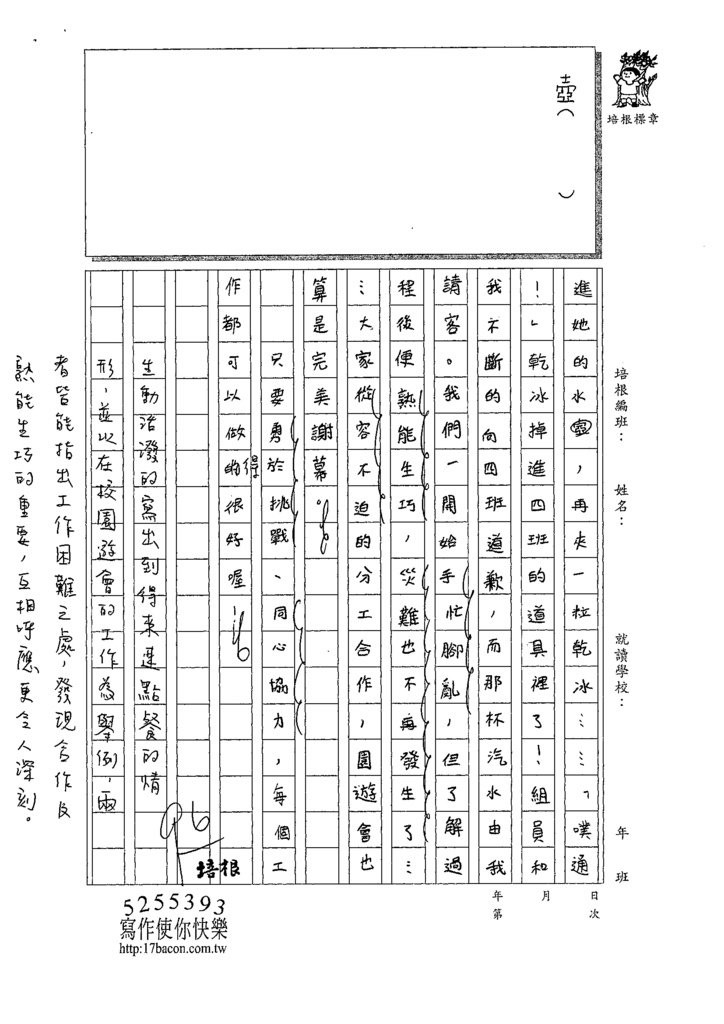 110W6408林○潔  (4).tif