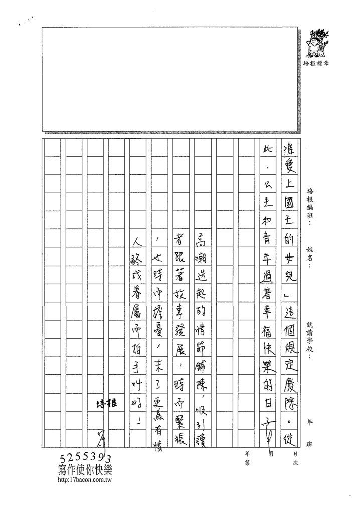 110WA408柯○辰 (4).tif