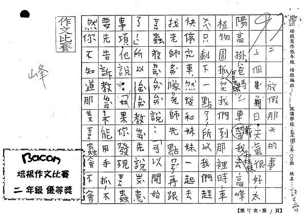 110W2405許○齊 (1).tif