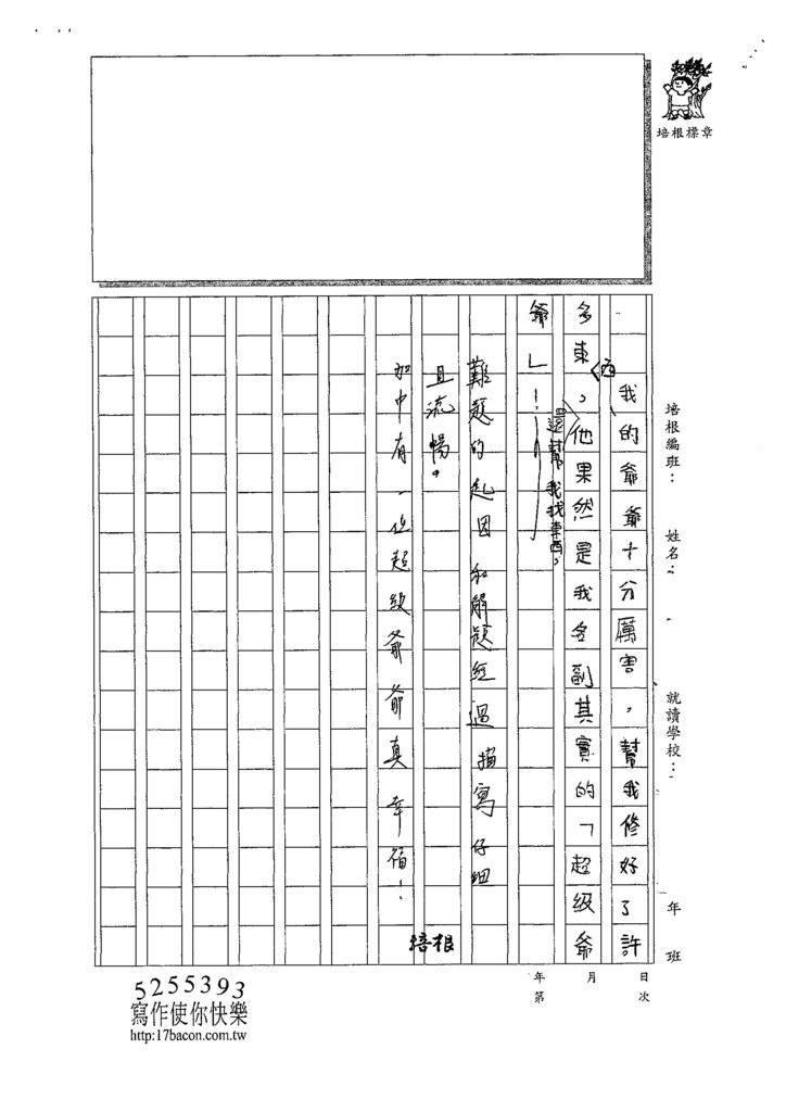 110W4405林○澄  (3).tif