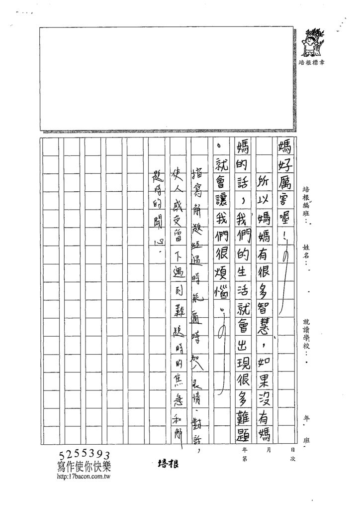 110W4405陳○之  (3).tif