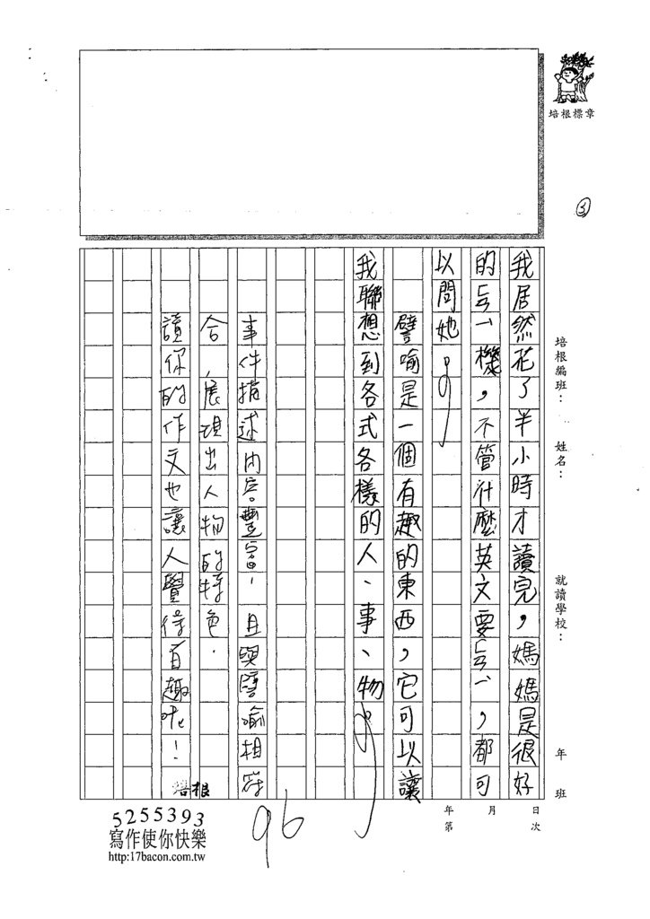 110W4202陳○均 (3).tif