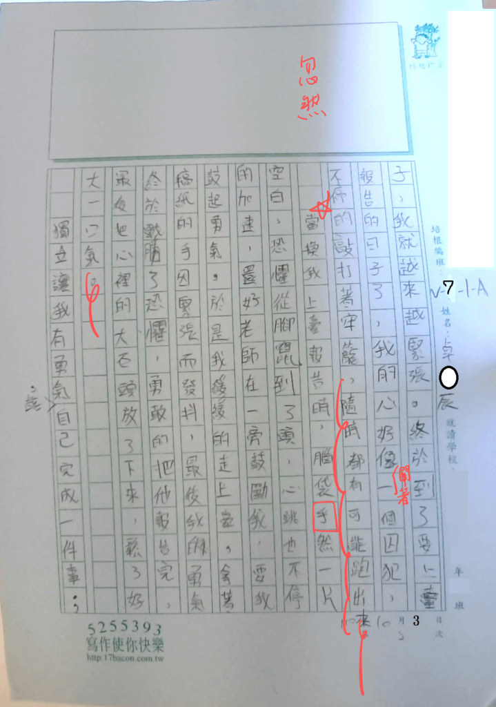 110V-WA202卓○辰(2).jpg