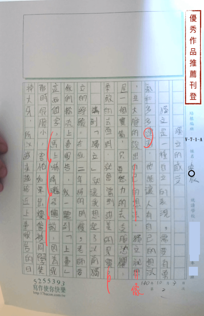 110V-WA202卓○辰(1).jpg