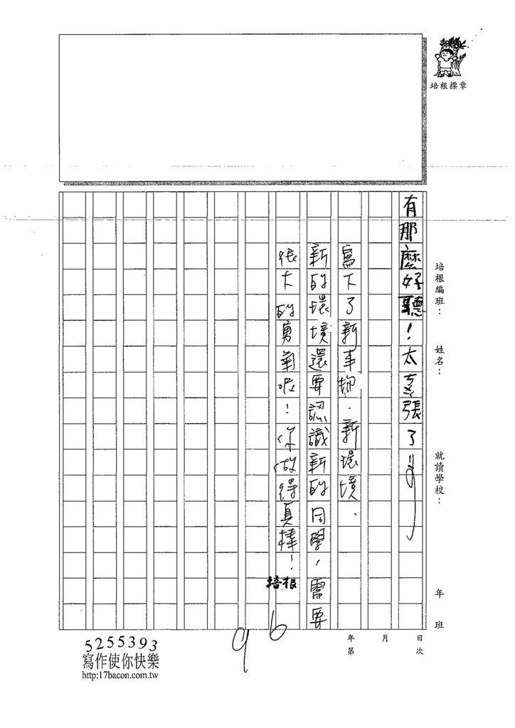 110W3203許○齊 (3).tif