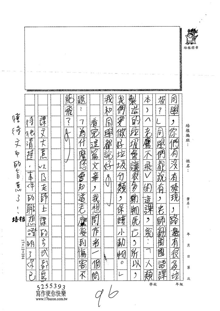 110W4203陳○均 (3).tif