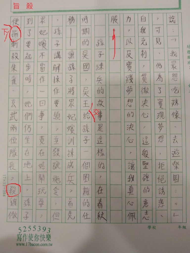 110V-文言03陳○淳 (2).jpg