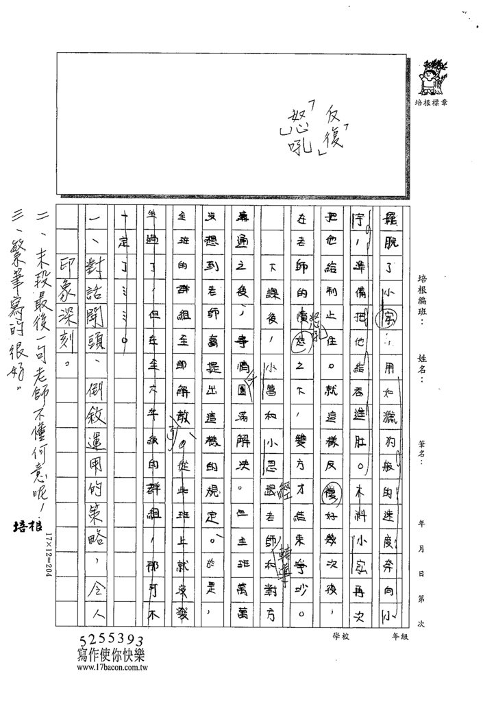 110W6203陳○玄 (3).tif