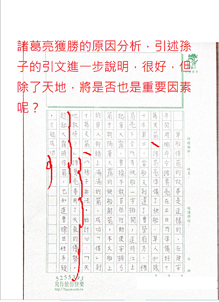 110V文言04鄭○芝 (2).png