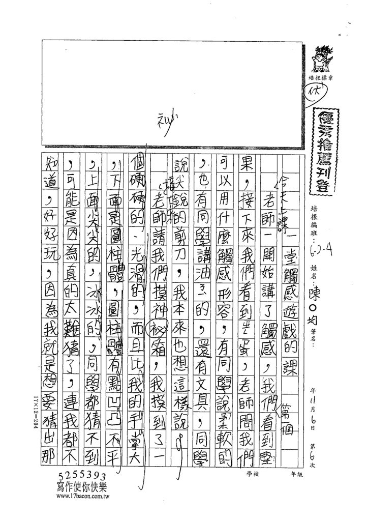 110W4206陳○均 (1).tif