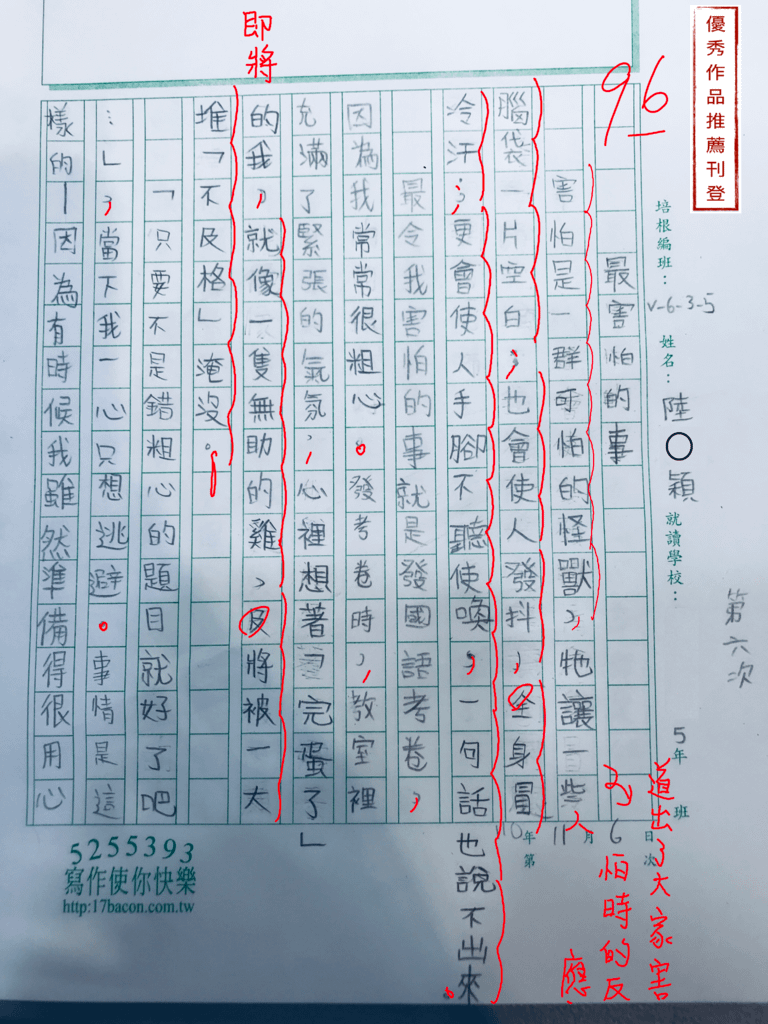 110V-W5206陸○穎 (1).png