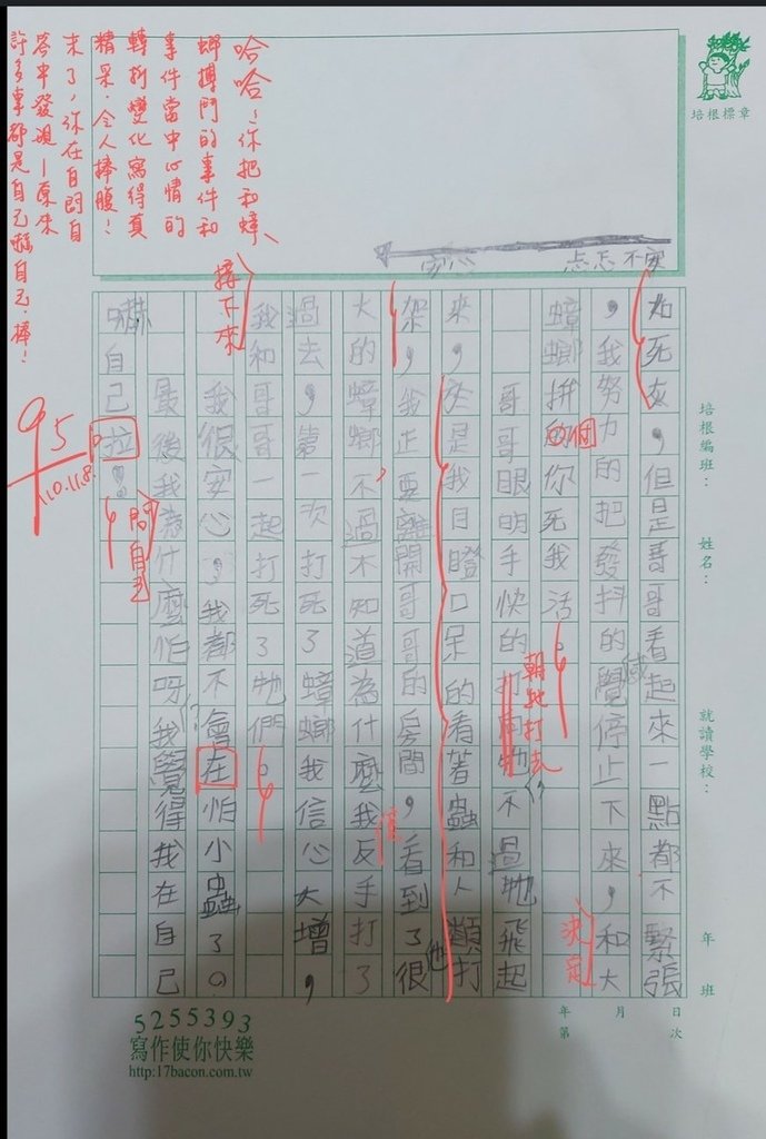 110V-W5206劉○廷 (2).jpg