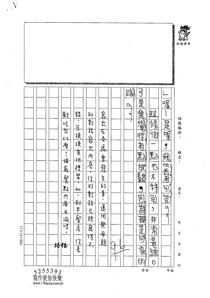 110W3206邱○安 (3).tif