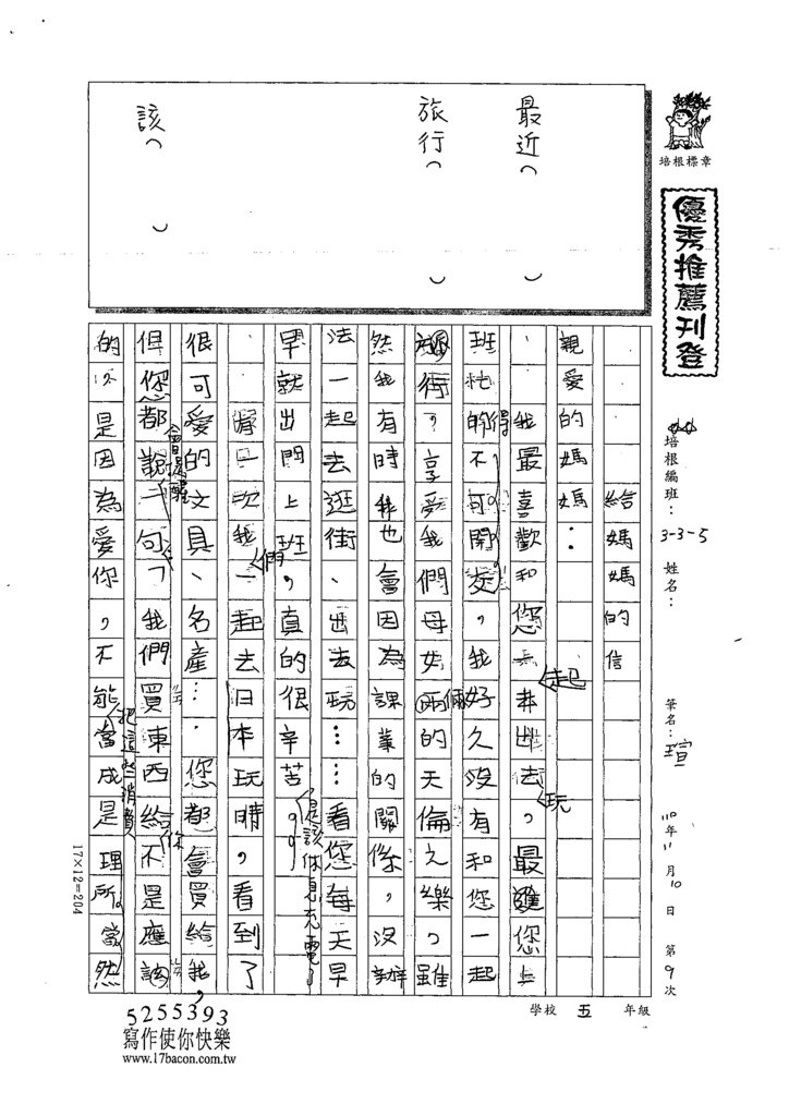 110W5209瑄 (1).tif