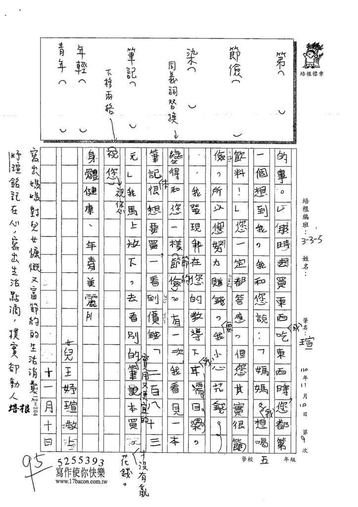 110W5209瑄 (2).tif