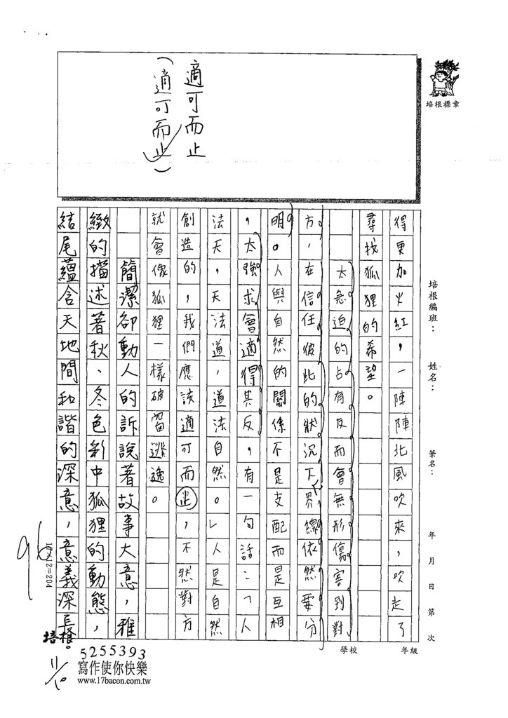 110W6209許榮 (3).tif