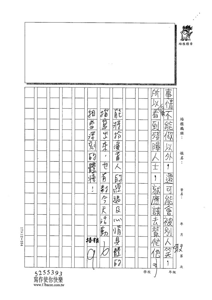 110W4207莊○宇 (3).tif