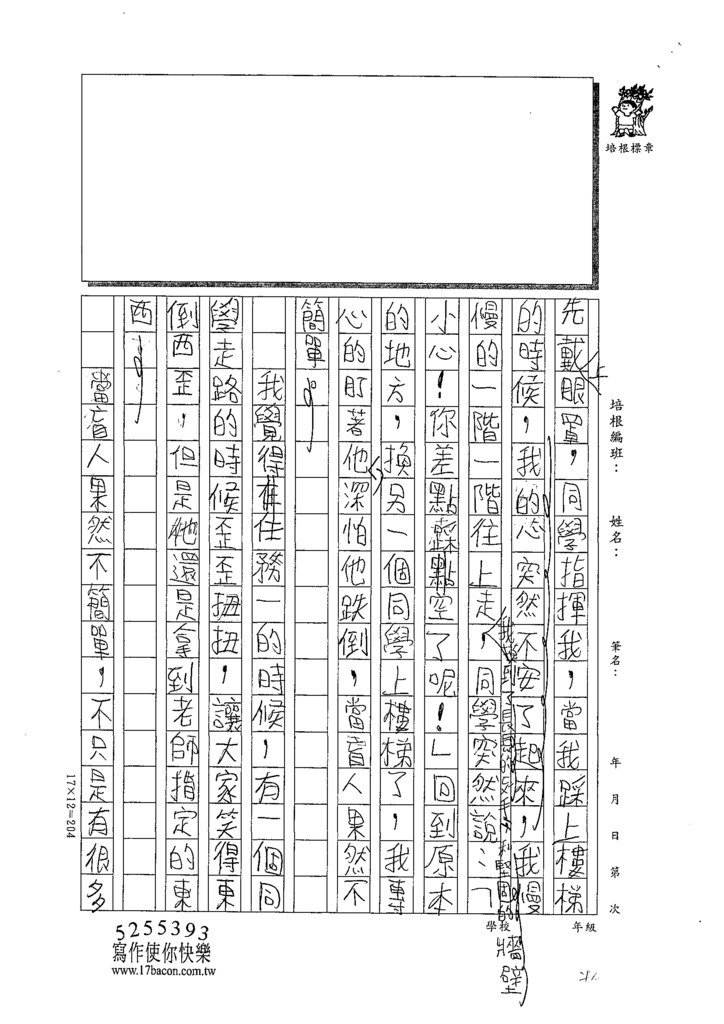 110W4207莊○宇 (2).tif