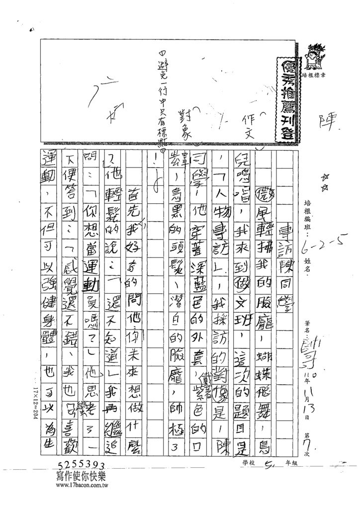 110W5207帥哥 (1).tif