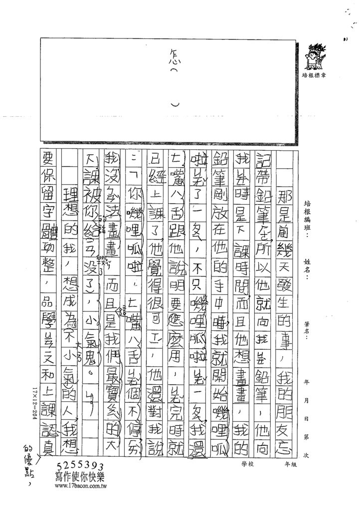 110W3205呂○潔 (2).tif