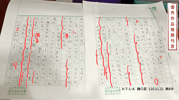 110V-WA208魏○亘 (1).png