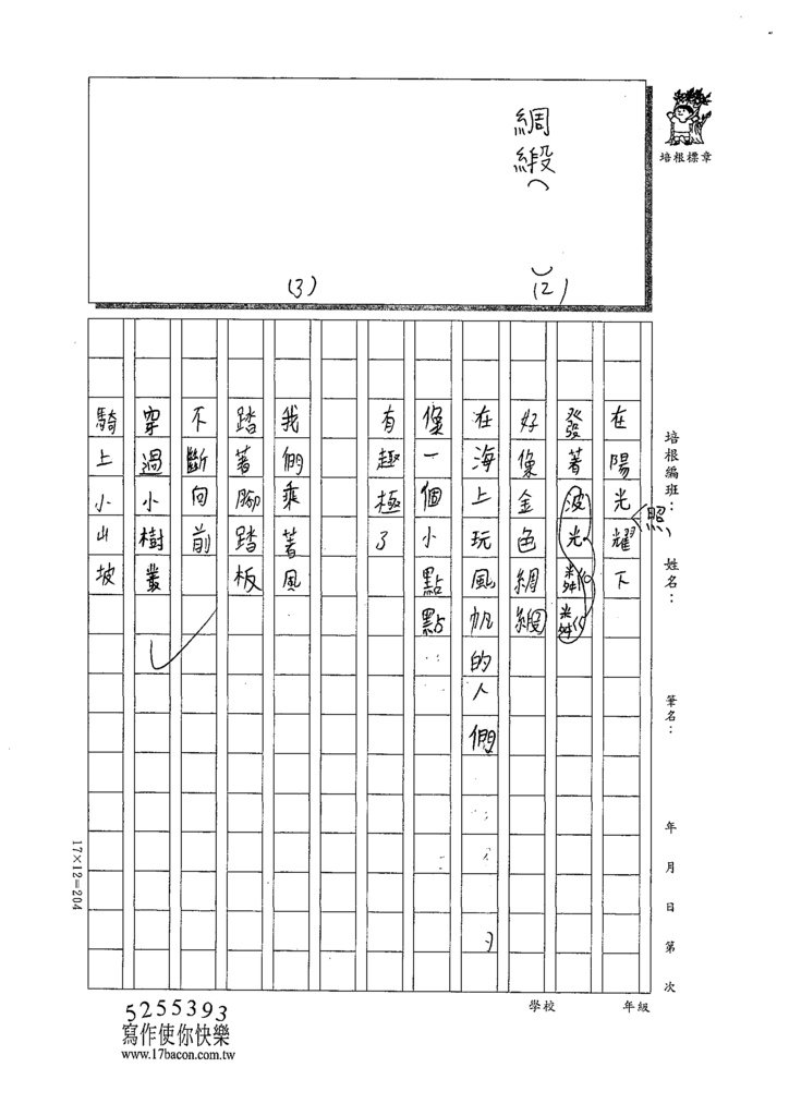 110W3208林○淳 (2).tif