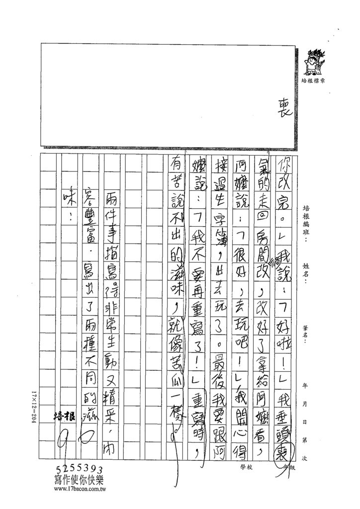 110W4209陳○均 (3).tif