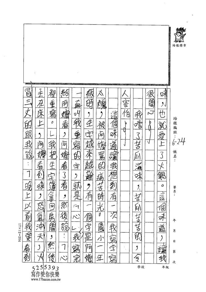 110W4209陳○均 (2).tif