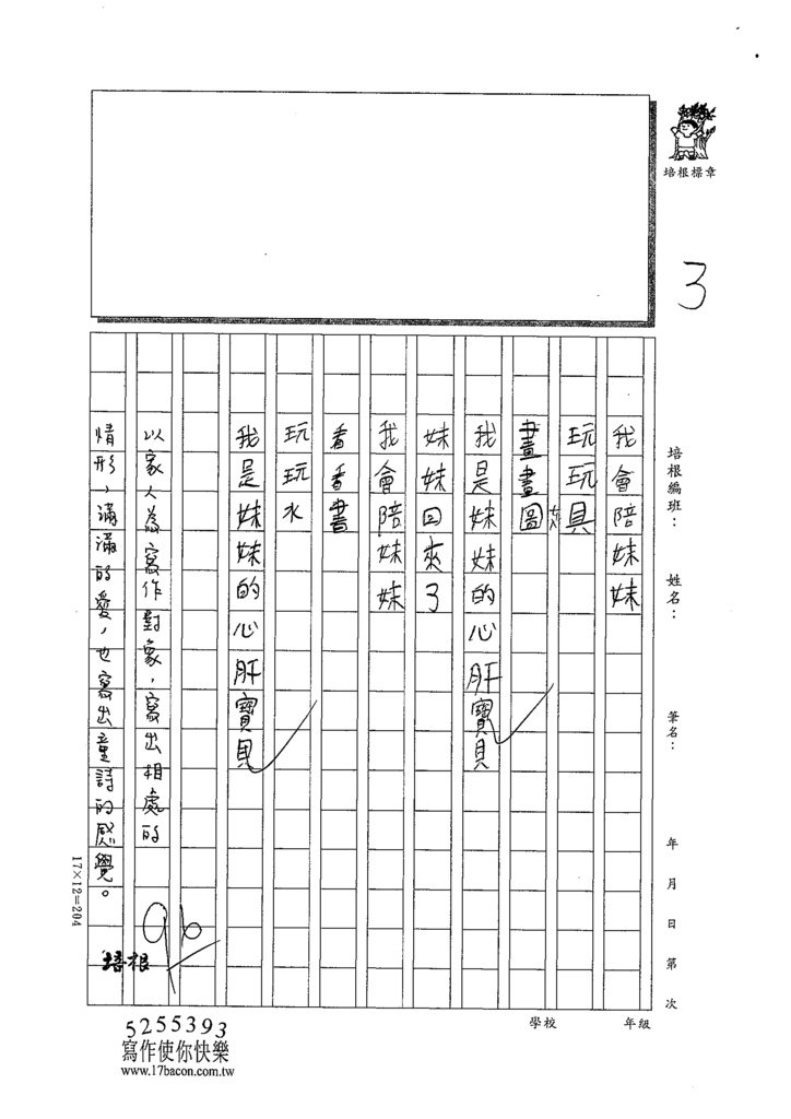 110W3209曾○桐 (3).tif