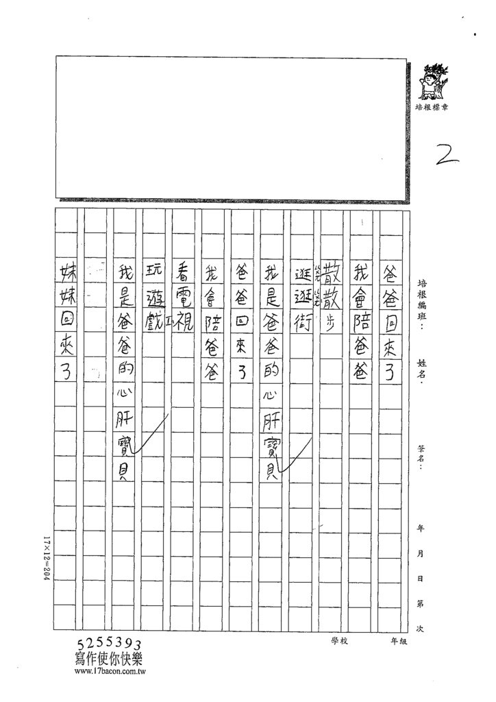 110W3209曾○桐 (2).tif