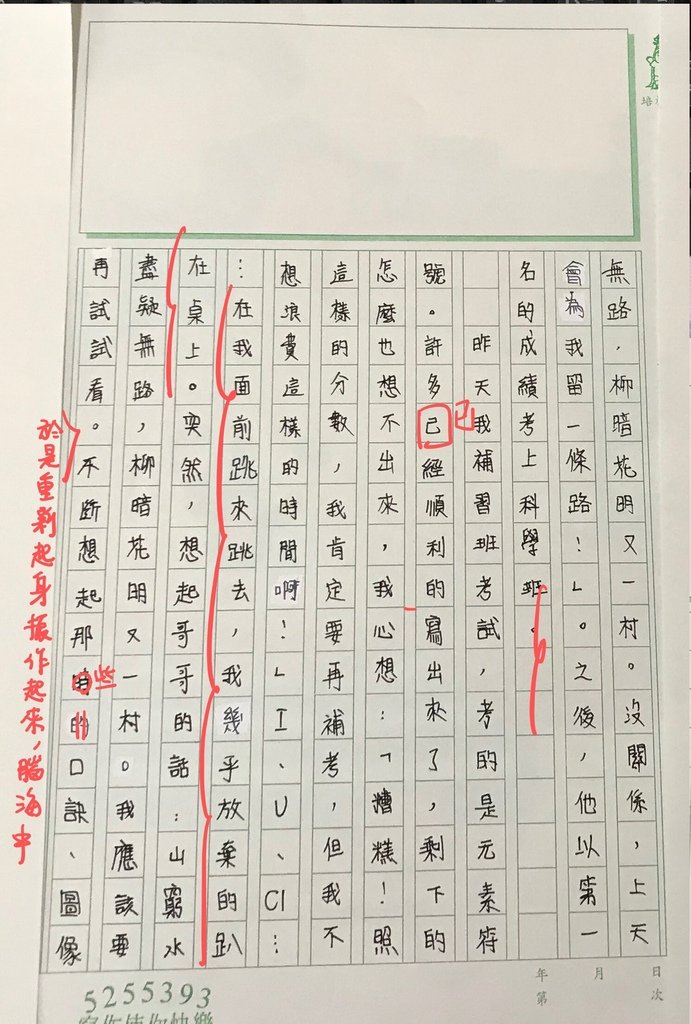 110V-WA211陳○兒 (2).jpg