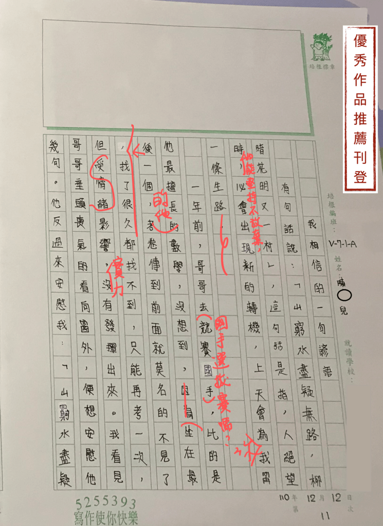 110V-WA211陳○兒 (1).jpg