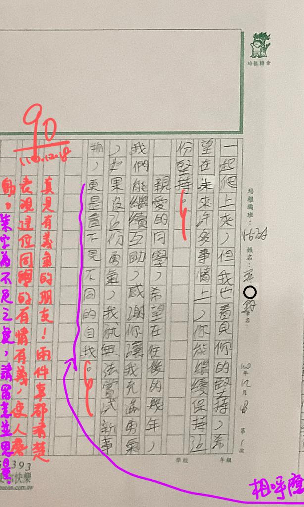 110V -WA301莊○鈞 (4).jpeg