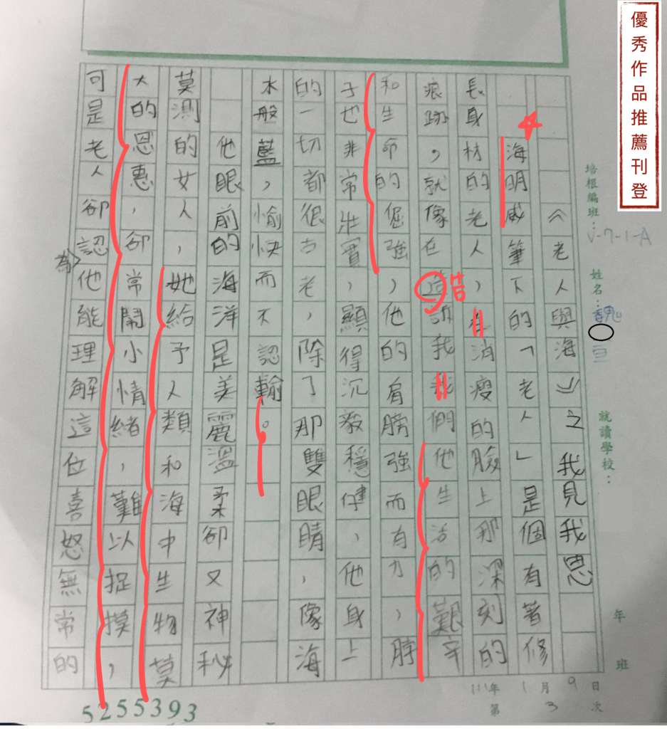 110V-WA303魏○亘 (1).jpeg