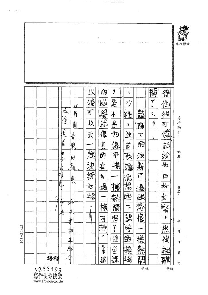 111寒-小四02天才 (2).tif