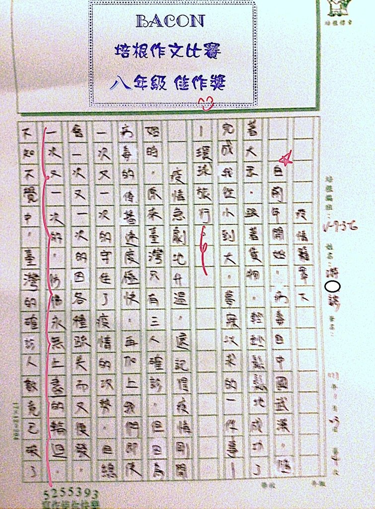 110V-WG304游○諺 (1).jpg